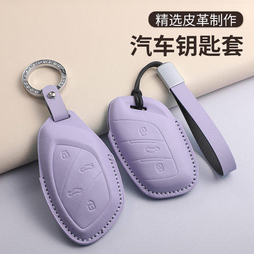 26款全新MG4钥匙套皮革