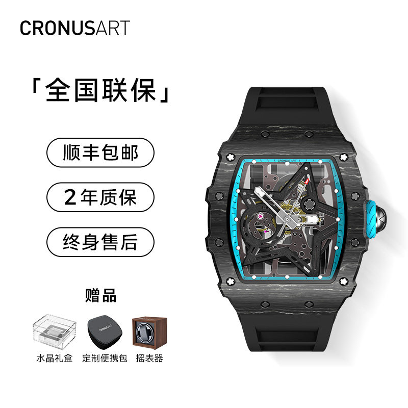 cronusart克洛斯碳纤维机械手表