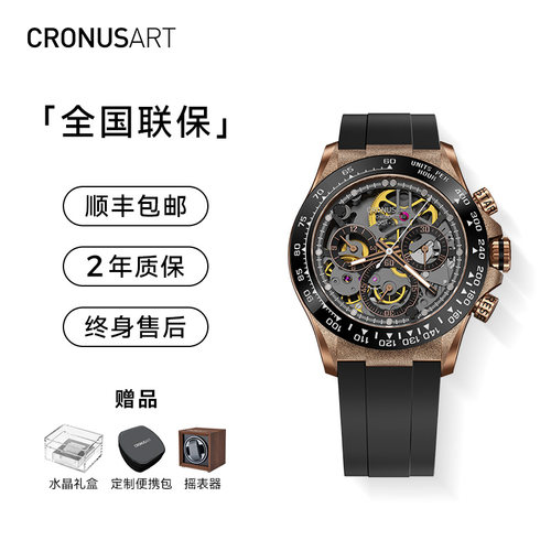 CRONUSART克洛斯经典精钢机械表