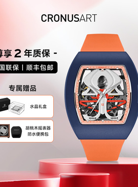CRONUSART克洛斯碳素氟胶太空人全自动潮流手表男士男款机械腕表