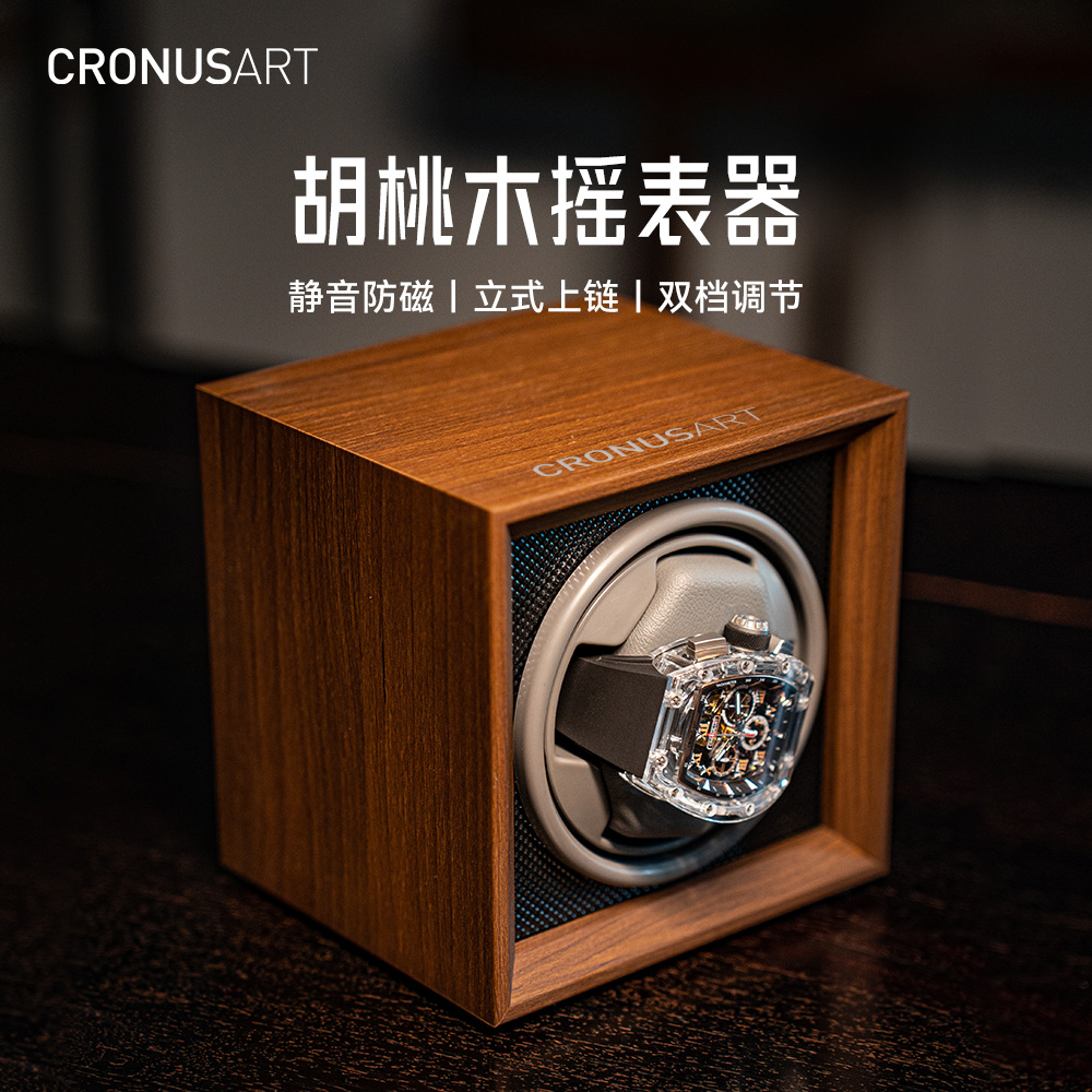 CRONUSART克洛斯机械手表摇表器