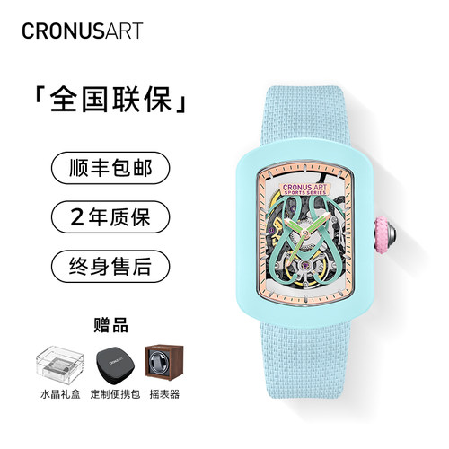 cronusart克洛斯女款机械腕表