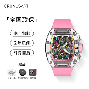 CRONUSART克洛斯限量款 手表镂空机械腕表 蓝宝石时光隧道系列男士