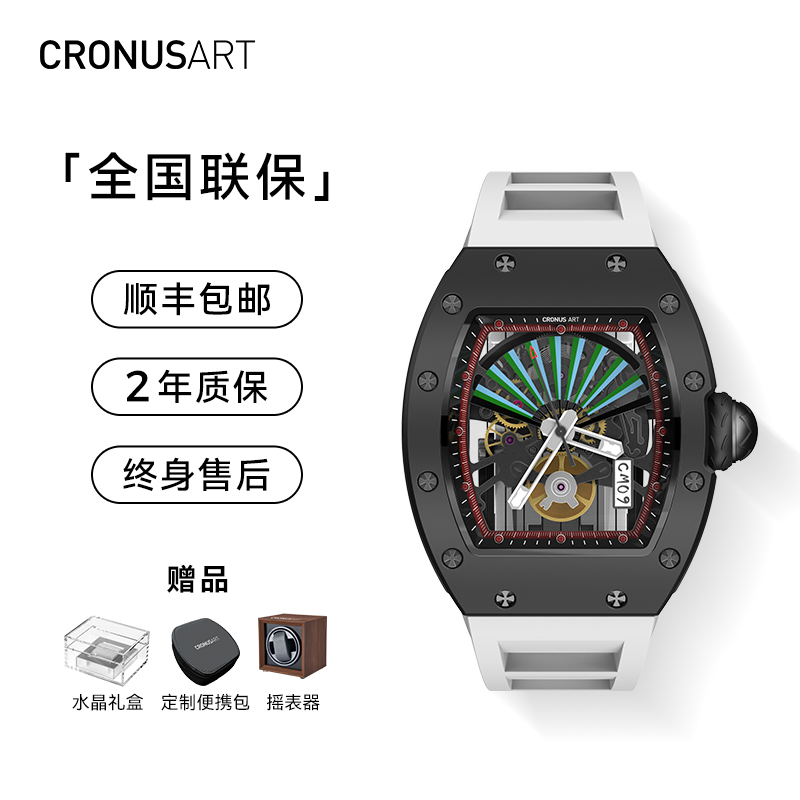 CRONUSART国潮男士男款机械手表