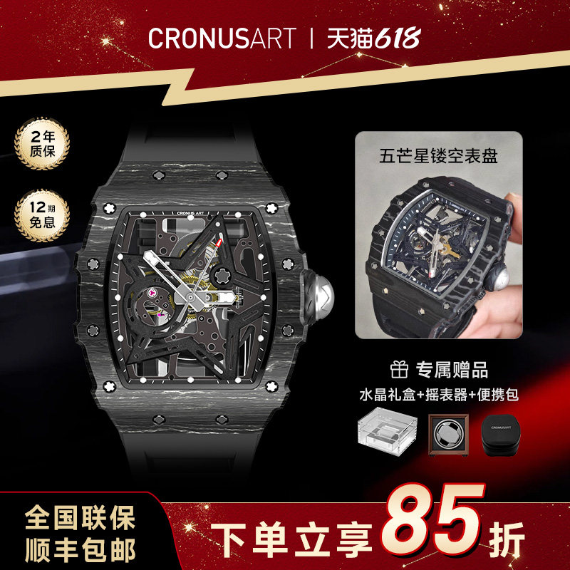 CRONUSART克洛斯碳纤维五芒星系列男士男款手表时尚潮流机械腕表