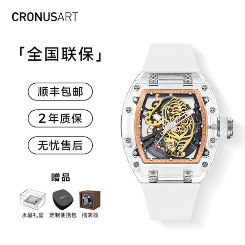 CRONUSART克洛斯手表男士机械表
