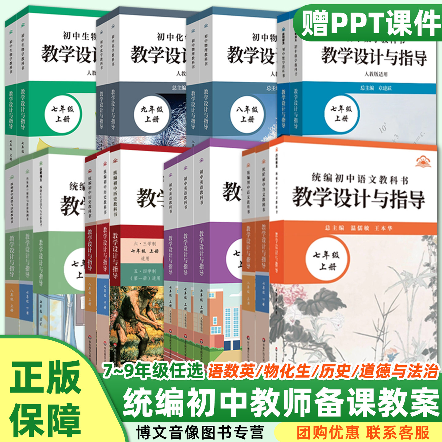 初中教学设计与指导2026新版