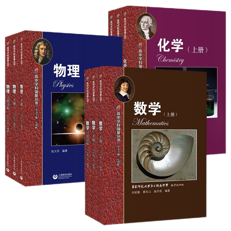 教材同步训练理科竞赛教程辅导