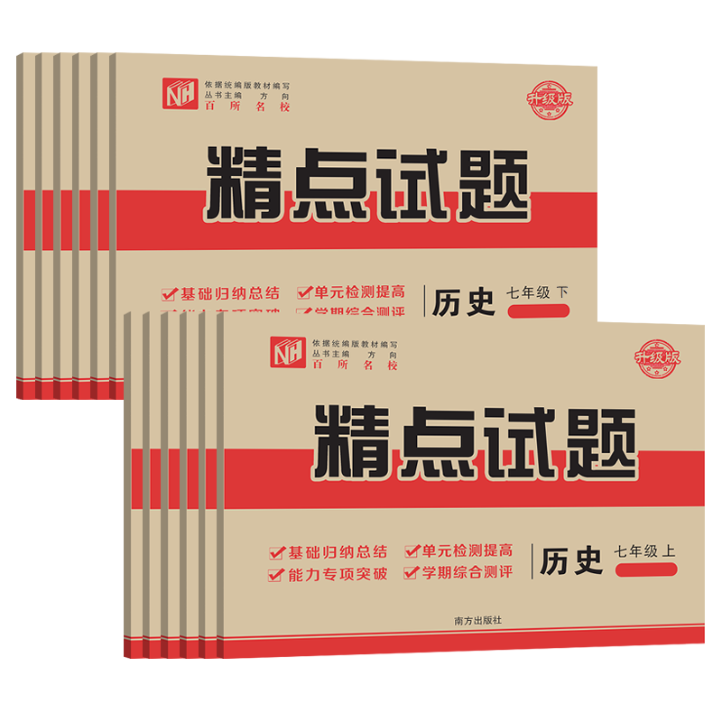 知识点考点重点突破学期综合