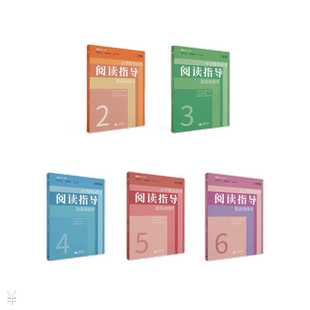 小学整本书阅读笔记小学生快乐阅读笔记二三四五六年级读书阅读指导及活动设计骑象小学堂教师用书教学整本书写作方法技巧作业学生