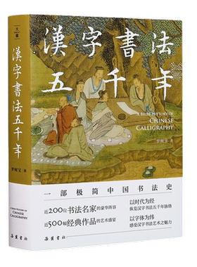 岳麓书社书法的发展演变