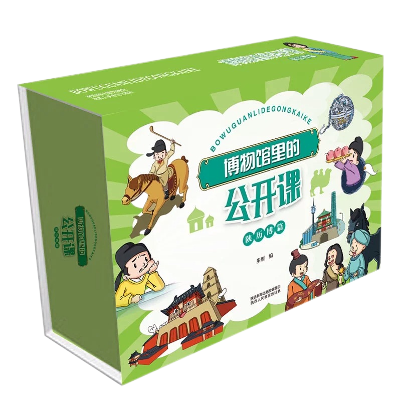 陕历博篇博物馆里的公开课
