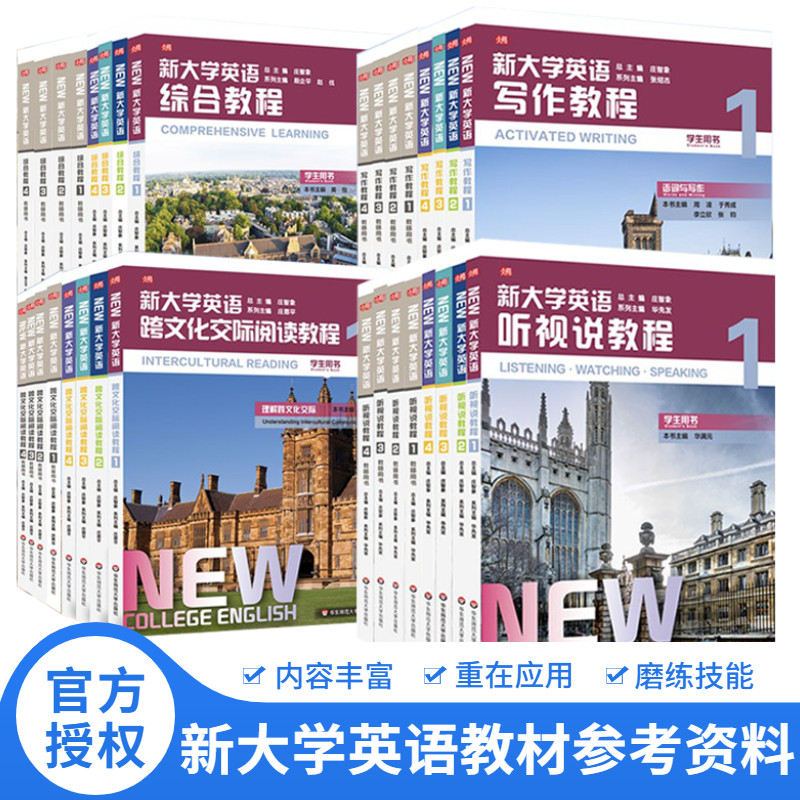 高校教材读写专项训练