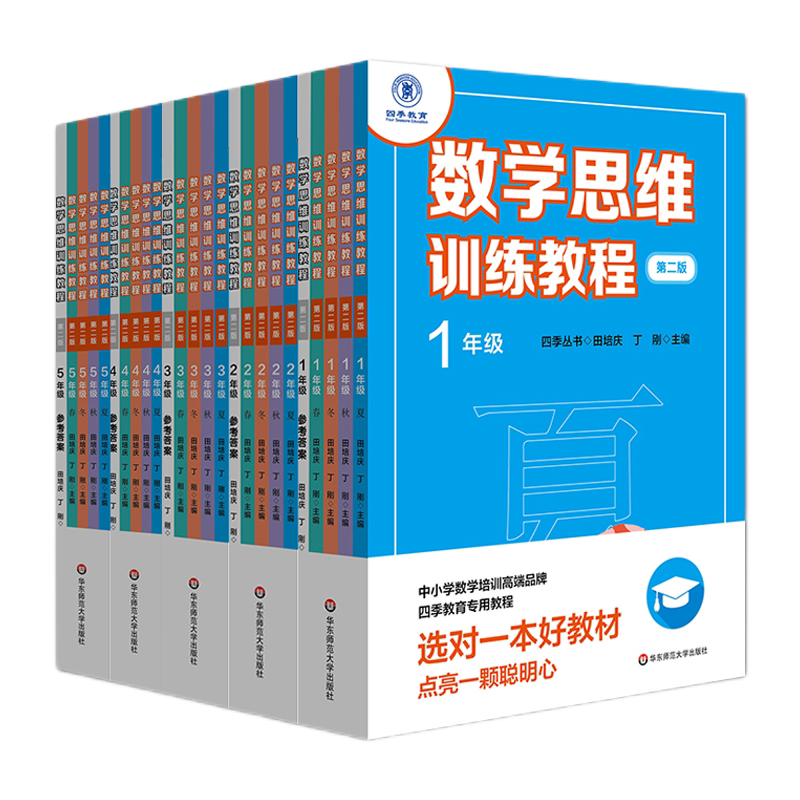 四季教育丛书专项训练