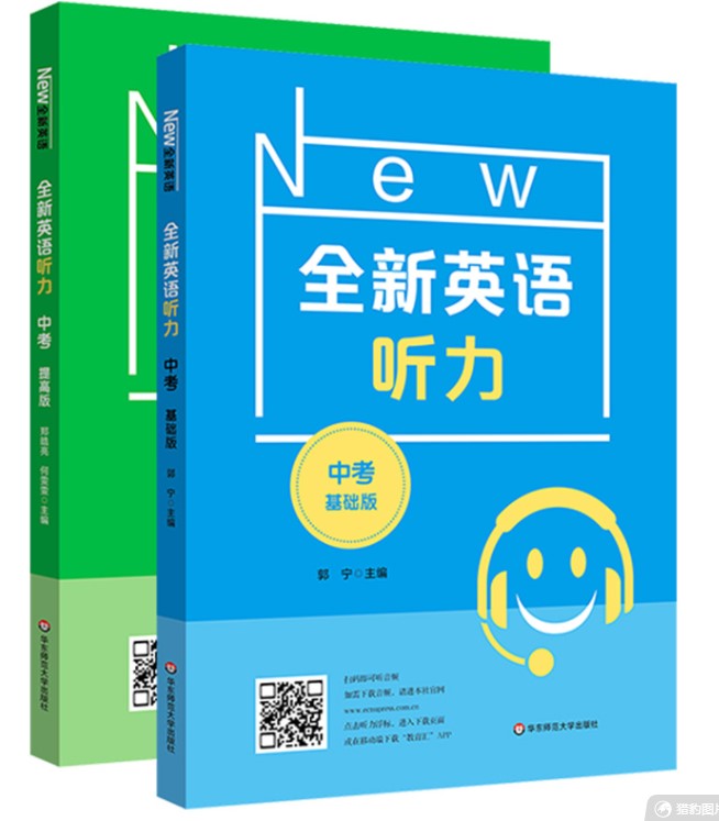 全新英语听力七八九年级