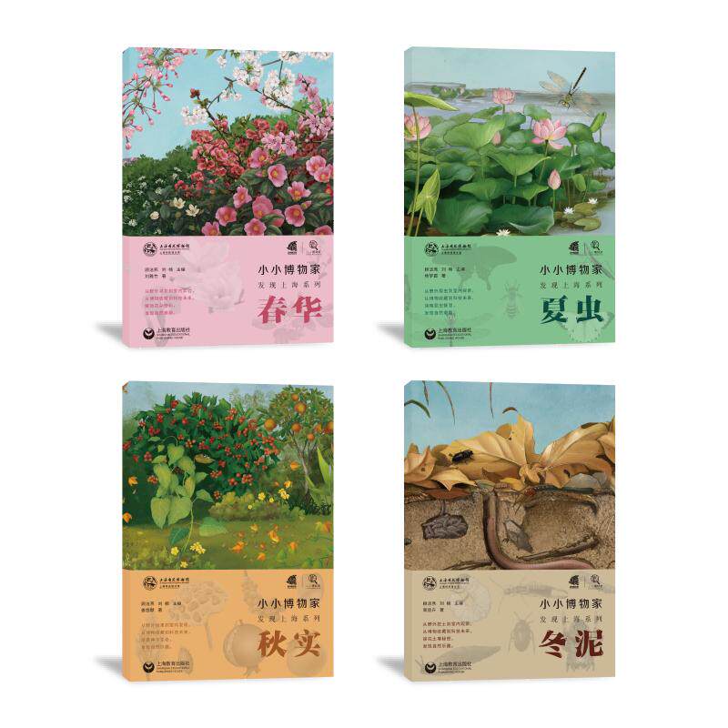 自然趣玩屋可以玩的科普书