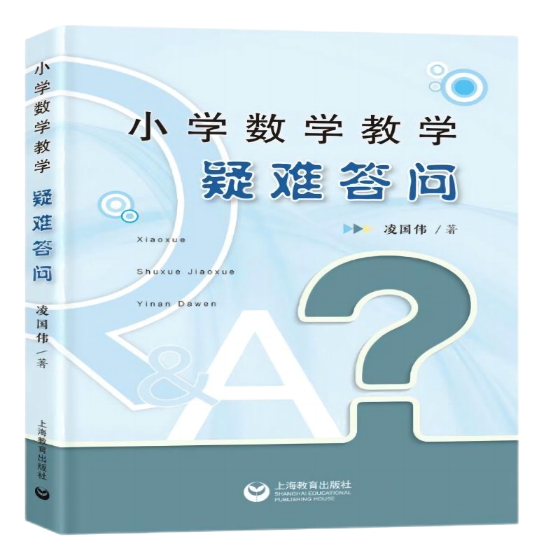 数学教材提升专业素养教学水平