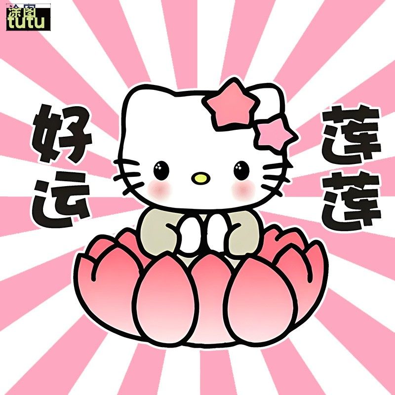 tutuKitty猫凯蒂猫佛系卡通车门玻璃窗划痕遮挡反光装饰贴纸,汽车用品/电子/清洗/改装,汽车装饰贴/反光贴,淘宝优惠券,粉丝福利购,淘宝优惠卷