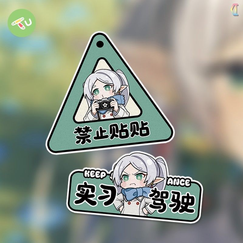 动漫葬送的芙莉禁止贴贴q版提示反光汽车摩托玻璃窗贴,汽车用品/电子/清洗/改装,汽车装饰贴/反光贴,淘宝优惠券,粉丝福利购,淘宝优惠卷