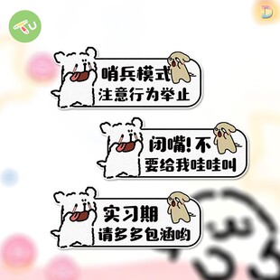 线条小狗闭嘴不要哇哇叫新手搞怪卡通汽车摩托油箱玻璃窗反光贴