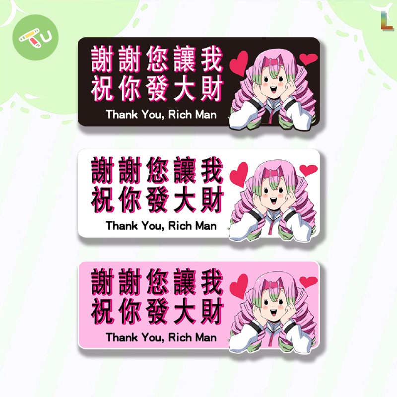 鬼灭之刃甘露寺蛮璃谢谢您让我