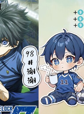 tutu蓝色禁区周边蓝锁洁世一汽车加油电动车油箱盖反光车贴