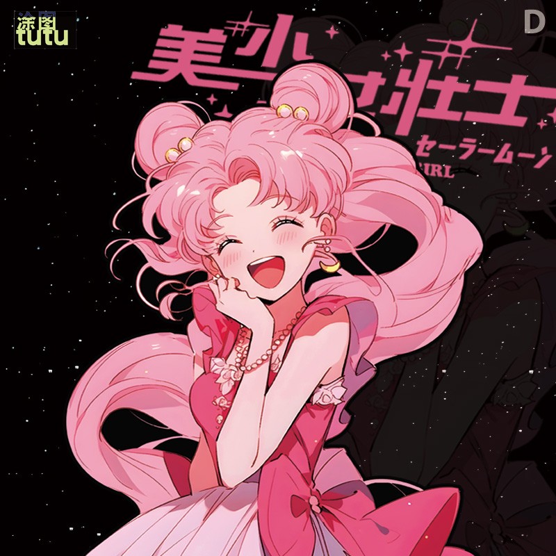 tutu美少女战士壮士动漫车贴