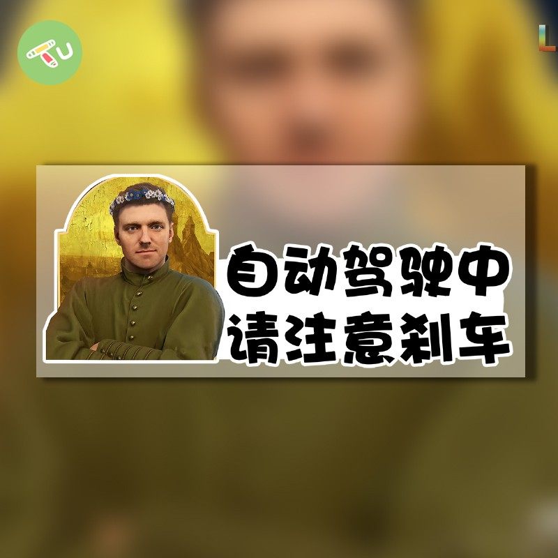 天国拯救2游戏周边新手驾驶中