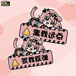 tutu明日方舟澄闪猫猫周边新手驾驶实习划痕遮挡汽车摩托反光贴纸