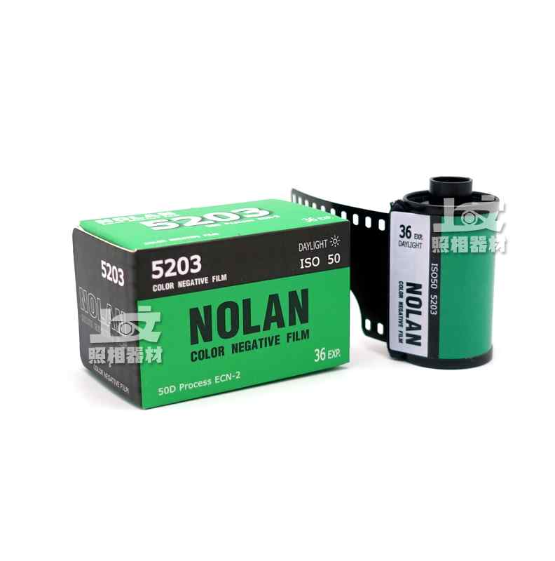 诺兰NOLAN 5203 50D 135彩色胶卷电影卷负片ECN2冲洗