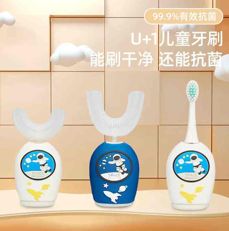 U型儿童电动牙刷宝宝u形2-3-4-5到6岁以上充电式婴儿小孩洁牙刷牙