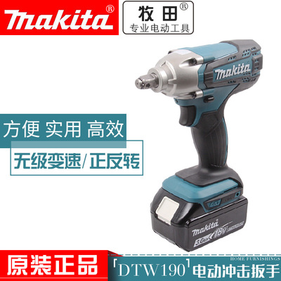 牧田充电式冲击电动扳手D