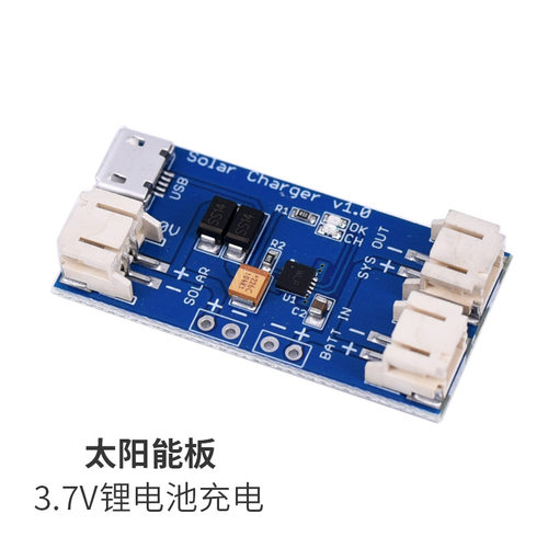 CN3065太阳能3.6V3.7V锂电池充电板控制器 降压稳压充电模块