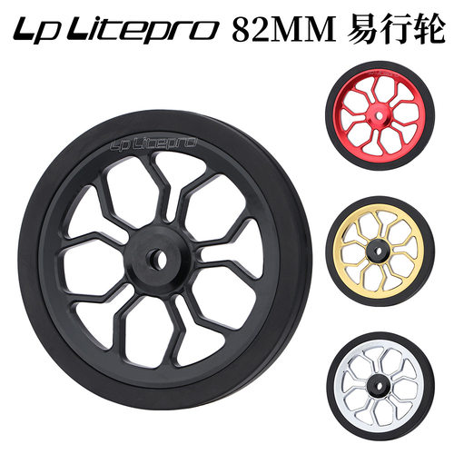 lplitepro加大易行轮