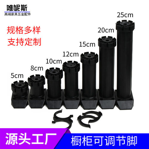 可调节橱柜脚家具abs调整脚厨房塑料地脚橱柜腿PP加厚柜子支撑脚