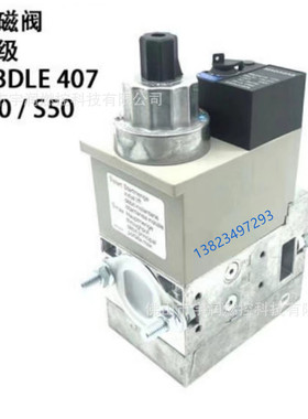 燃气电磁阀组合阀 MBDLE 405 B01 S20/S50   MBDLE407 B01  S20/S