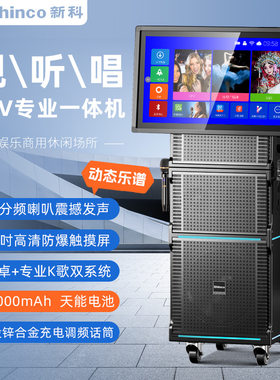 新科广场舞音响带显示屏