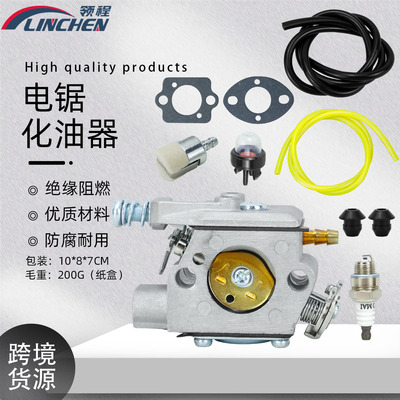 化油器组合套装适用于CS-