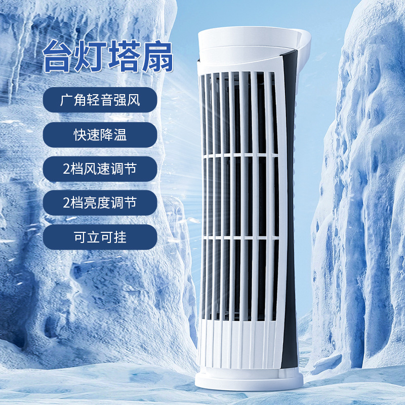 USB无叶风扇5V迷你家用办公电风