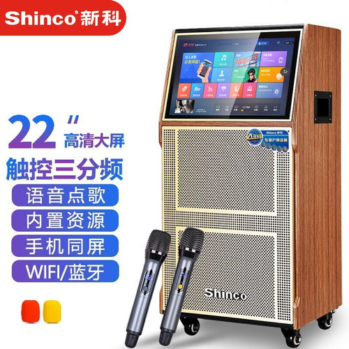 新科C190广场舞音响带显