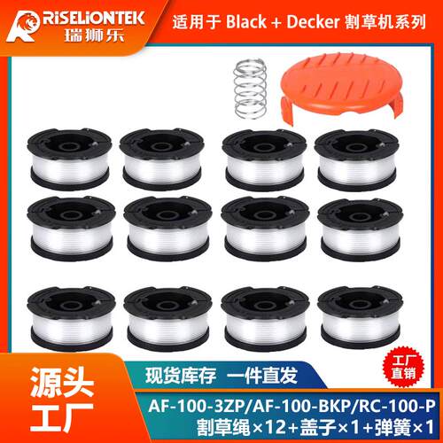 12+套装BLACK+DERAF-13Z