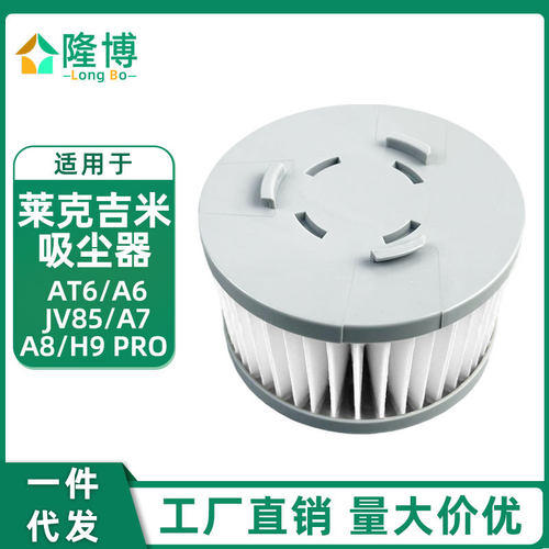 适用莱克吉米吸尘器JV85