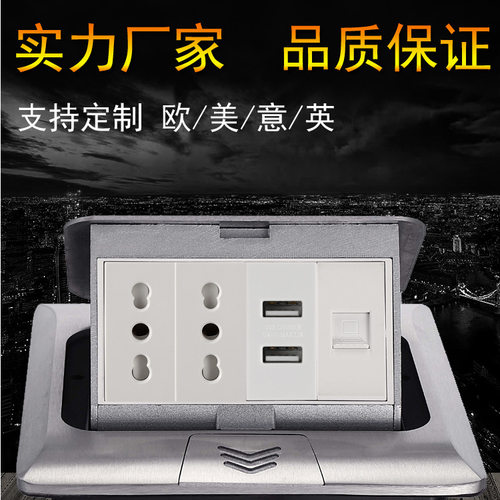 USB/type-c充电器跨境出口弹起式无阻尼隐藏意大利智利地面插座