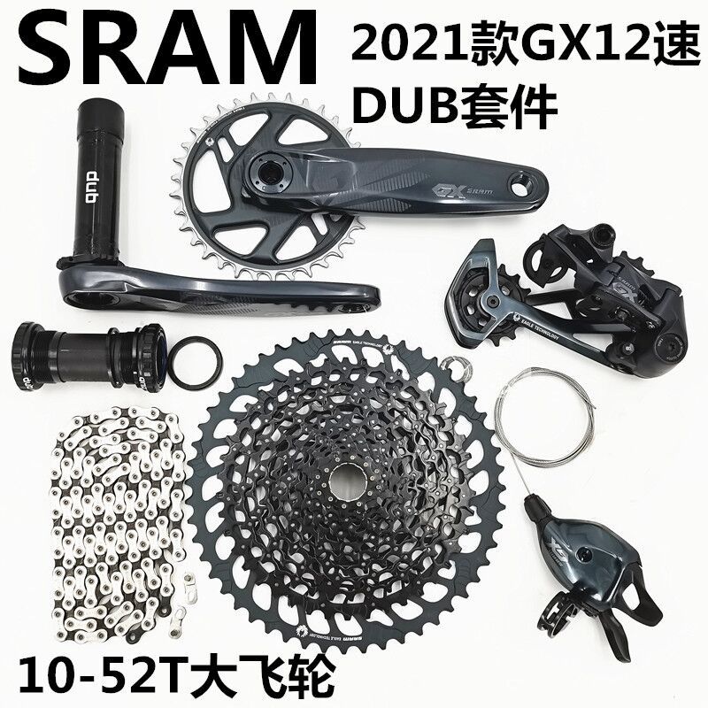 2021款速联EAGLEGX12速套件DUB