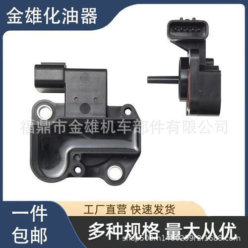 TPS摩托车节气门位置传感器For Y15z Y15zr NMAX 125 155