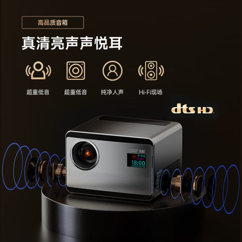 先科投影仪家用机智能
