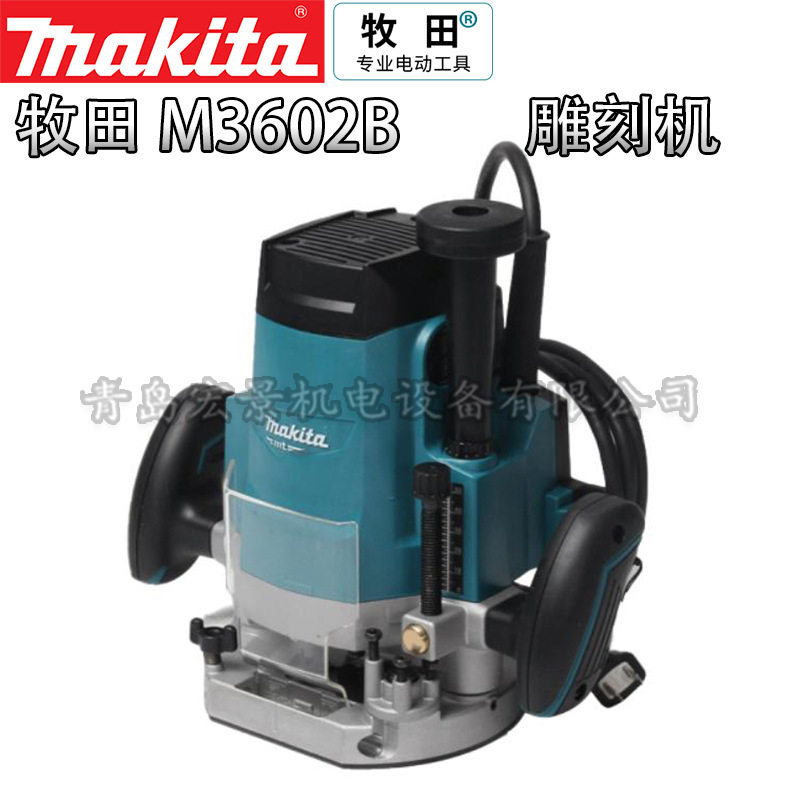 日本牧田雕刻机M3602B电木铣1/2刀头1650W防止意外启动功能修边机