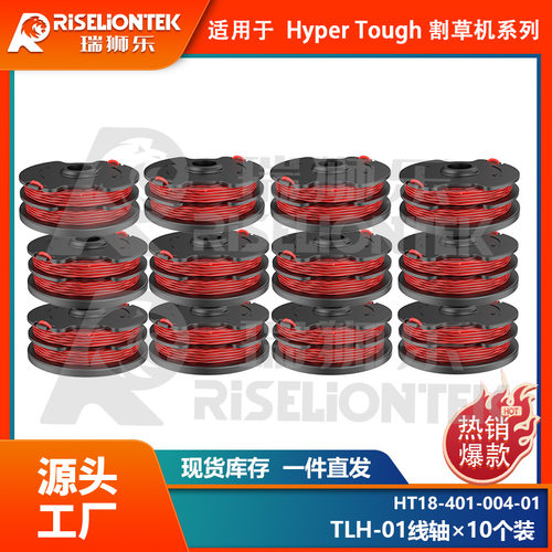 12个线轴hyperTougH8-4