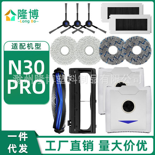 适用于科沃斯扫地机器人N
