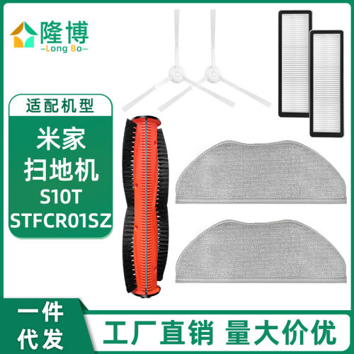 适用米家防缠绕扫地机器